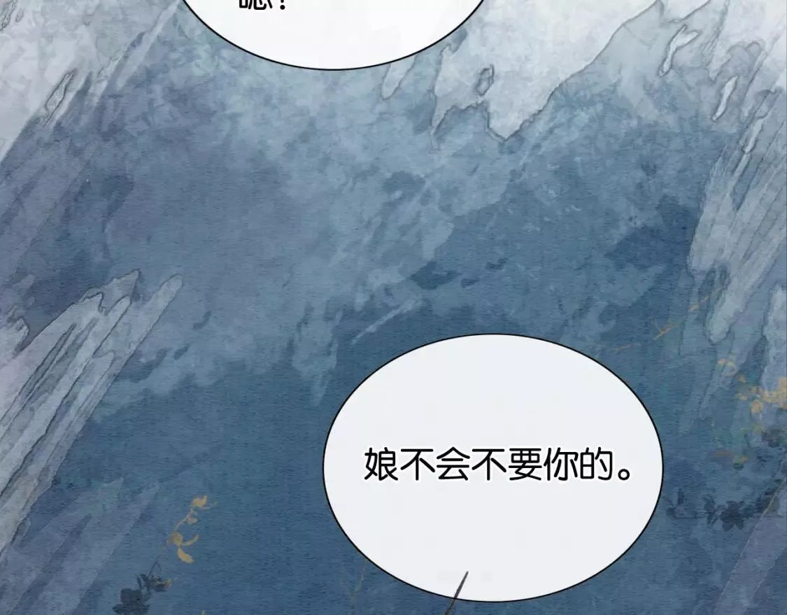 黑莲花攻略手册,第127话 噩梦,第79张